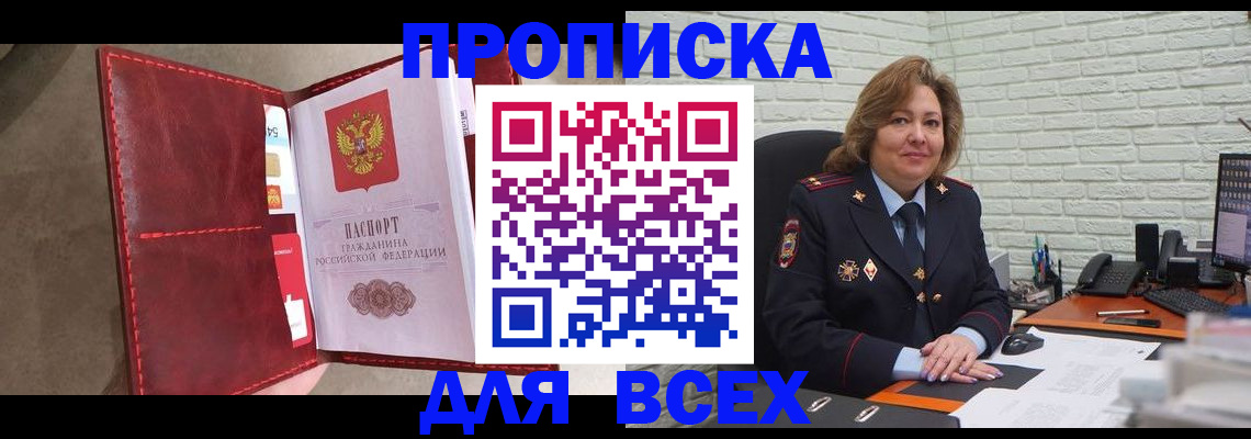 временная регистрация законно в Петропавловске-Камчатском