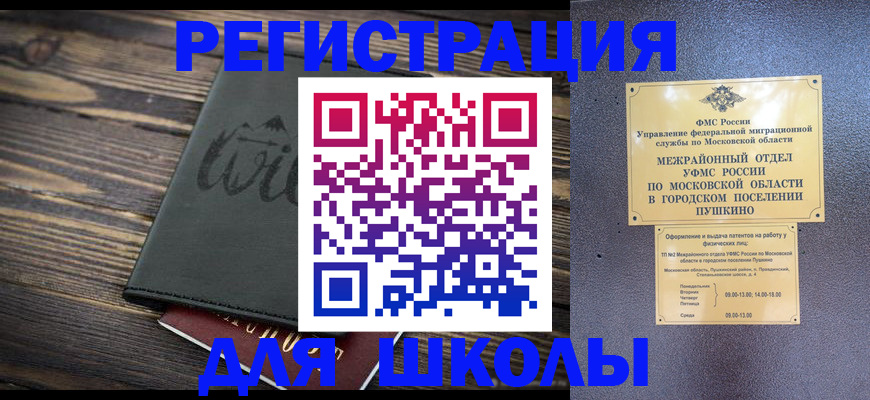 прописка иностранных граждан в Петропавловске-Камчатском