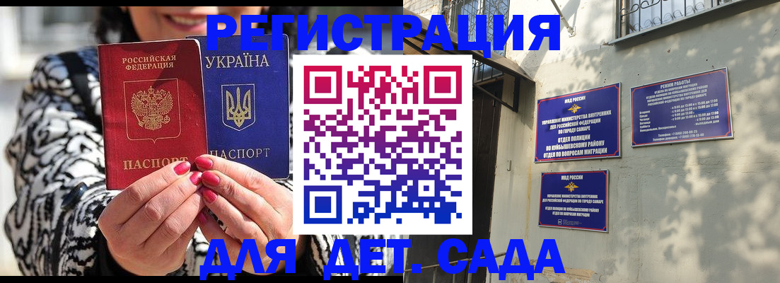 временная регистрация для школы в Петропавловске-Камчатском